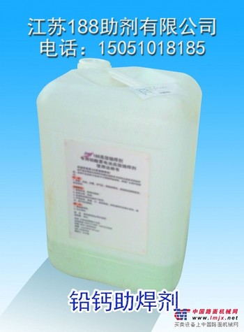 脱模剂厂家——新品铅钙助焊剂是由壹捌捌助剂公司提供的