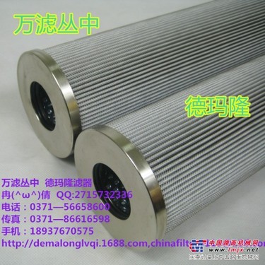 三门峡过滤器厂德玛隆滤器供应派克滤芯FTA1B05Q