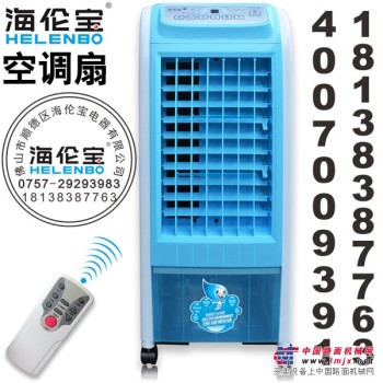 冷风扇厂家 广东质量好的水冷空调扇出售