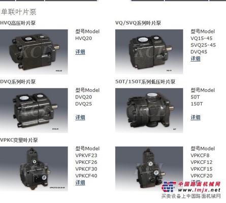 供应KCL叶片泵 凯嘉叶片泵