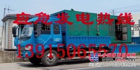 13915065570出租發電機租發電機租南通蘇州太倉發電機
