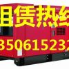 13506152327出租发电机 租宜兴江阴常熟地区发电机组