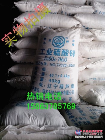 硫酸锌七水硫酸锌葫芦岛硫酸锌济南一级代理