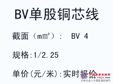 专业的BV单股铜芯线_报价合理的铜芯线浙江供应