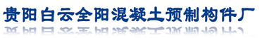 贵阳排水管哪家好
