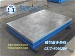 供应测量平台/铸铁测量平台/规格全