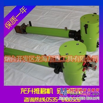 静力压桩机成套推移机【龙升300吨推移机可定制】龙海起重
