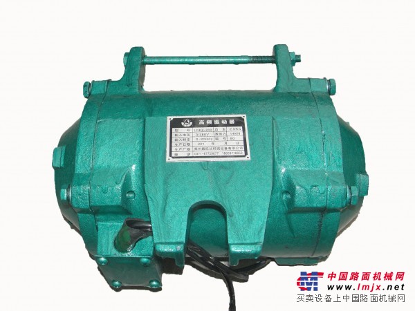高频振动器
