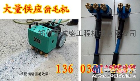 供应混凝土凿毛机—承德唐山桥面凿毛机厂家直供
