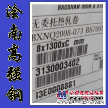 哪里有Strenx700MCPlus高强钢开平板可切割