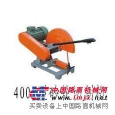 专业生产400A型砂轮切割机