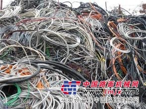 辽源废旧电缆回收，辽源电缆回收价格
