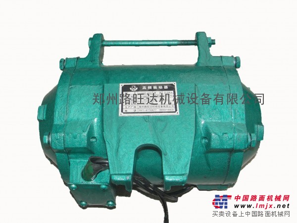 高频振动器