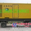 出租唐山出租发电机，租赁发电机15806350803