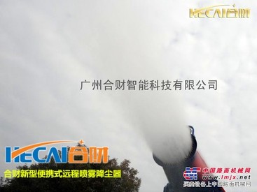 风送远程喷雾机 降尘除尘喷雾设备 雾炮车