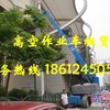 天津出租高空作业车 天津升降机租赁