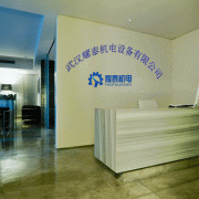 武汉耀泰机电设备有限公司