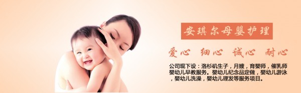 泉州月嫂  泉州诚信月嫂  必选【安琪儿母婴护理中心】