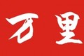 陕西万里路面养护设备有限公司