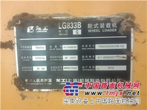 龍工二手裝載機出售，LG833B