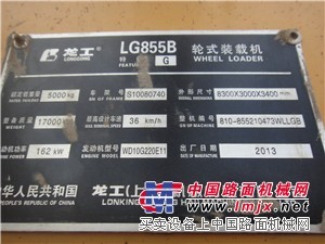 二手龙工装载机出售，LG855B