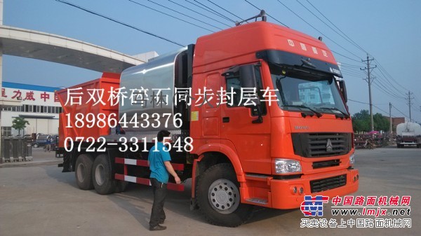 供应山西阳泉碎石同步封层车，修路筑路封层车