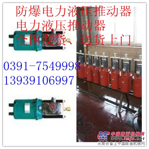供应BYT1隔爆型电力液压推动器哪家用德邦发货要快的