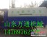 山东垃圾车厂家图片资料 万通环卫机械