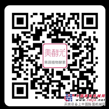 美酵元果蔬植物酵素