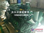 供应沃尔沃EC700挖掘机发动机总成VOE8188186