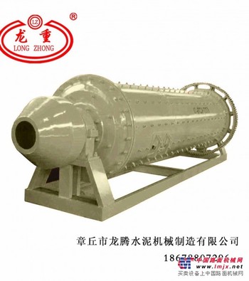 球磨机生产——山东价格合理的球磨机供应