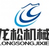 济宁龙松工程机械设备有限公司