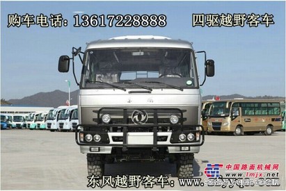 EQ6672CTN 四驱越野客车、四驱旅居车