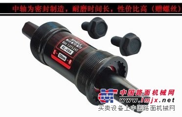 江苏自行车密封中轴价格/江苏自行车密封中轴厂家---远达