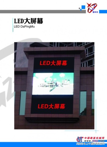 太原實惠的LED顯示屏價格怎麽樣，推薦LED屏幕