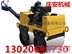 供应山西手扶式双钢轮压路机 无级变速