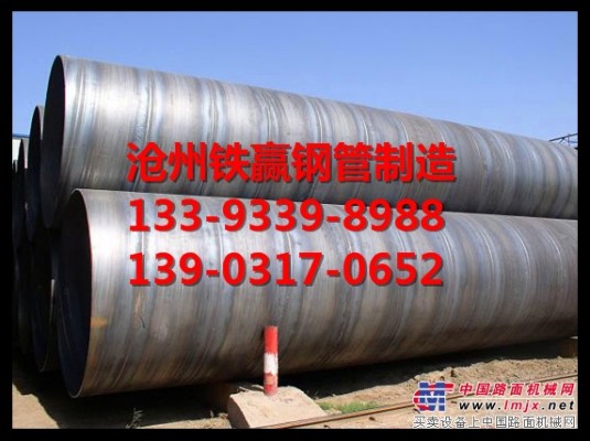 輸油用螺旋鋼管/滄州市鐵贏鋼管製造有限公司/輸油用