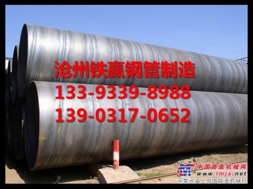 螺旋钢管市场行情价格/沧州铁赢钢管制造/市场行情价格