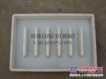 供应清苑县南闫庄模板厂出售水泥盖板模具