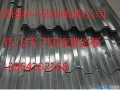 压型铝板:如何选购热门压型铝板
