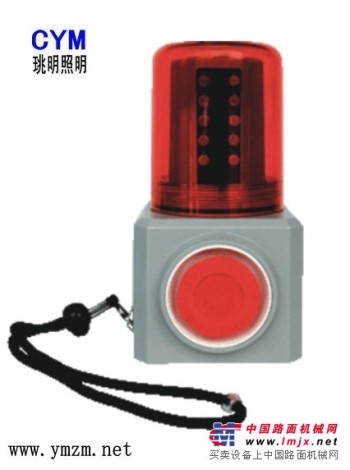 供應照明選珧明M-FL4870/LZ2聲光報警器