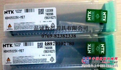 NTK刀片NTK刀杆