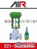 进口气动调节阀,原装进口