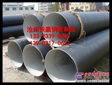 IPN8710防腐钢管供应商/沧州市铁赢钢管制造/供应商
