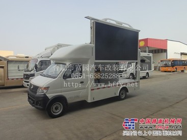 供应富园牌长安led广告车