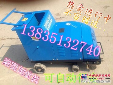 供应内蒙赤峰电动路面刻纹机 KWJ-400水泥路面刻纹机