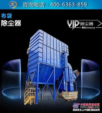 浙江脉冲布袋式除尘器-萧阳机械