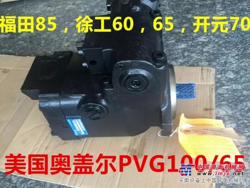 美国奥盖尔PVG-65/100液压泵