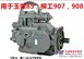 日本东芝PVC90R液压泵