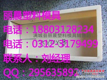 的路牙石模具